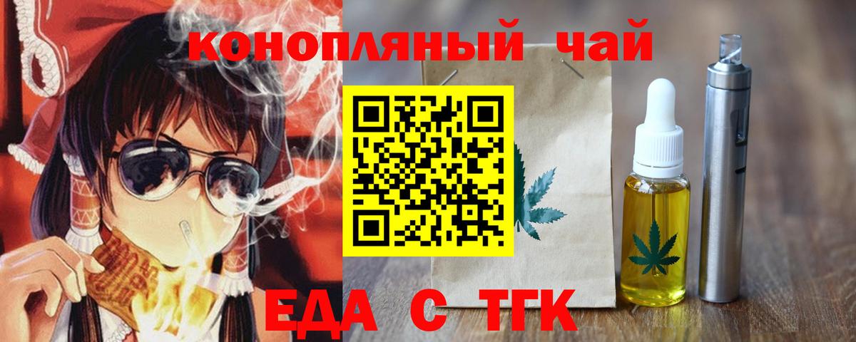 Кузнецк  Печенье с ТГК марихуана  Вход с VPN 