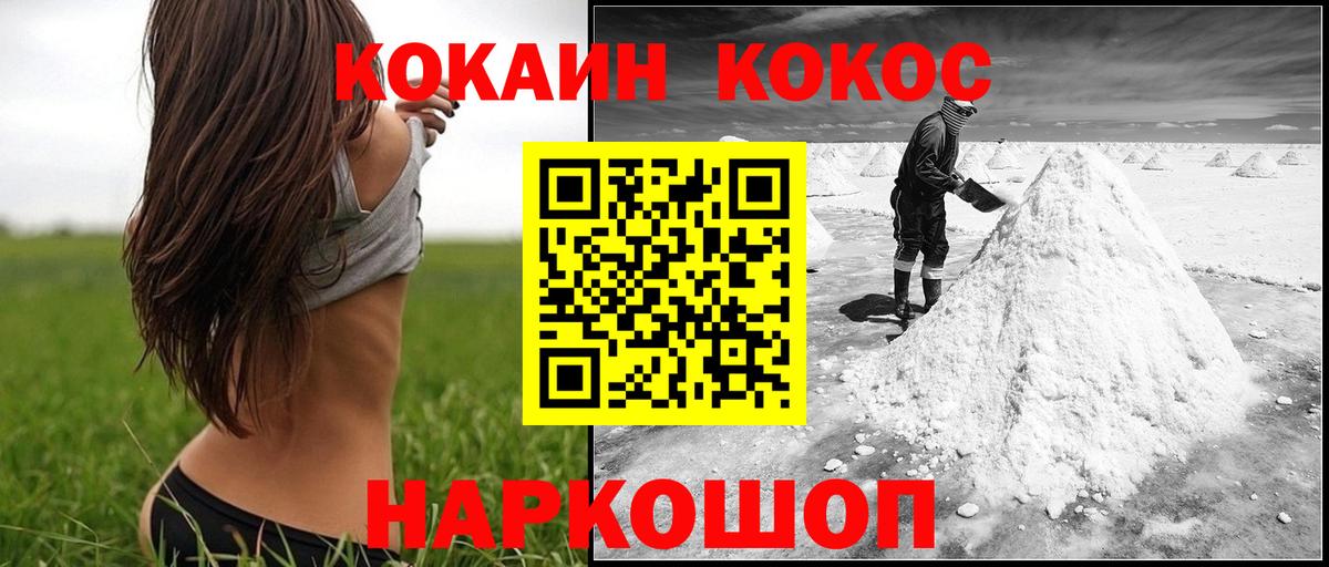 COCAIN Columbia Кузнецк