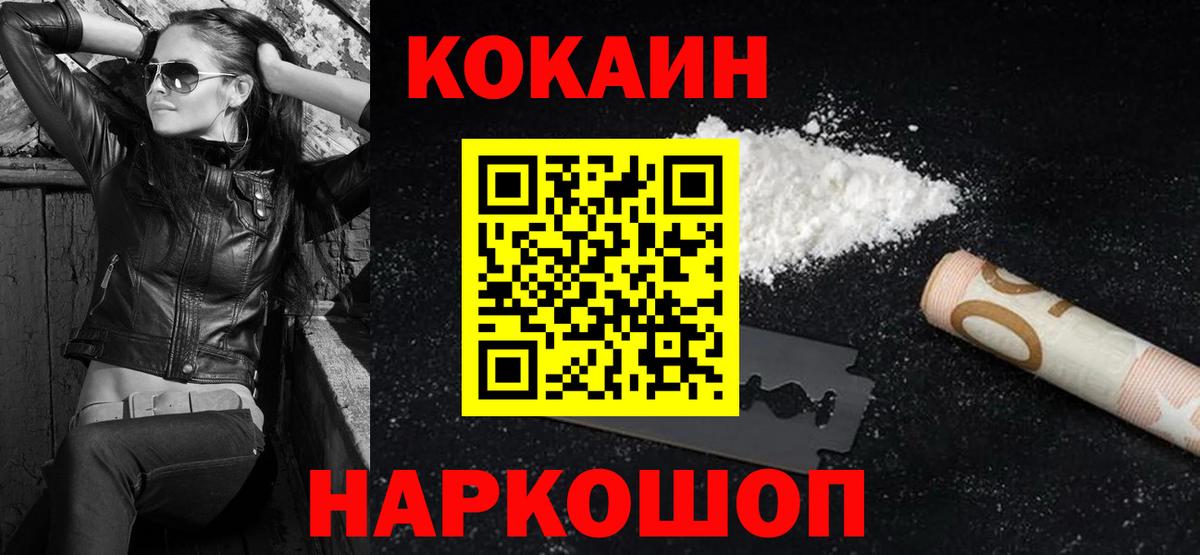 Кузнецк  Кокаин 99%  Вход с VPN  COCAIN Перу 