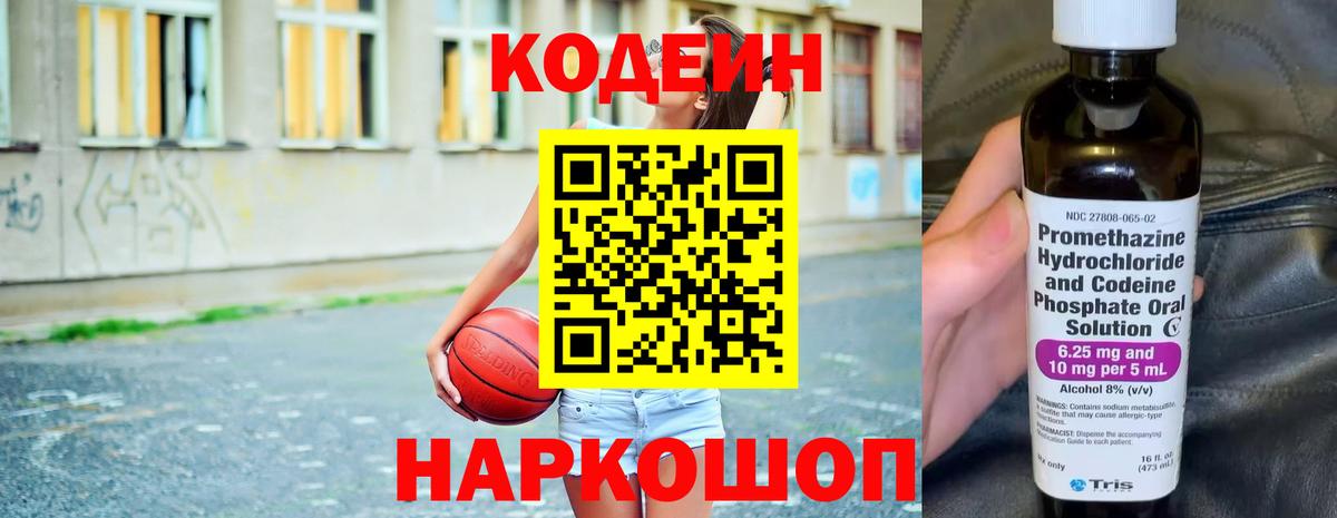 Кузнецк  где купить   Вход с VPN  Кодеиновый сироп Lean напиток Lean (лин)  Кодеиновый сироп Lean напиток Lean (лин) 