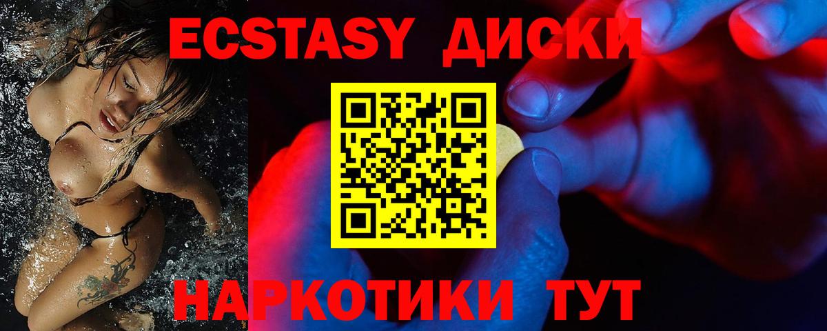 Ecstasy TESLA Кузнецк