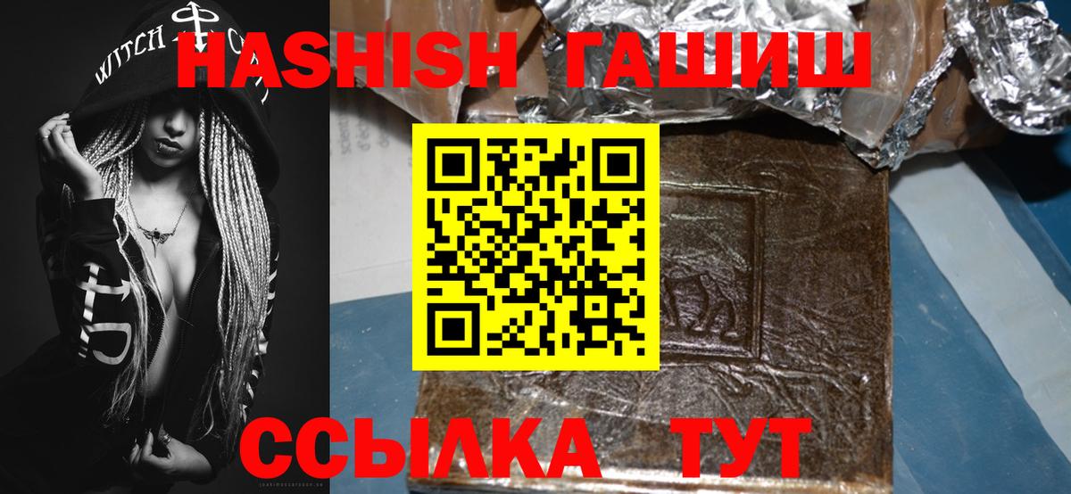 Кузнецк  ГАШ гарик  Вход с VPN  ГАШ VHQ 