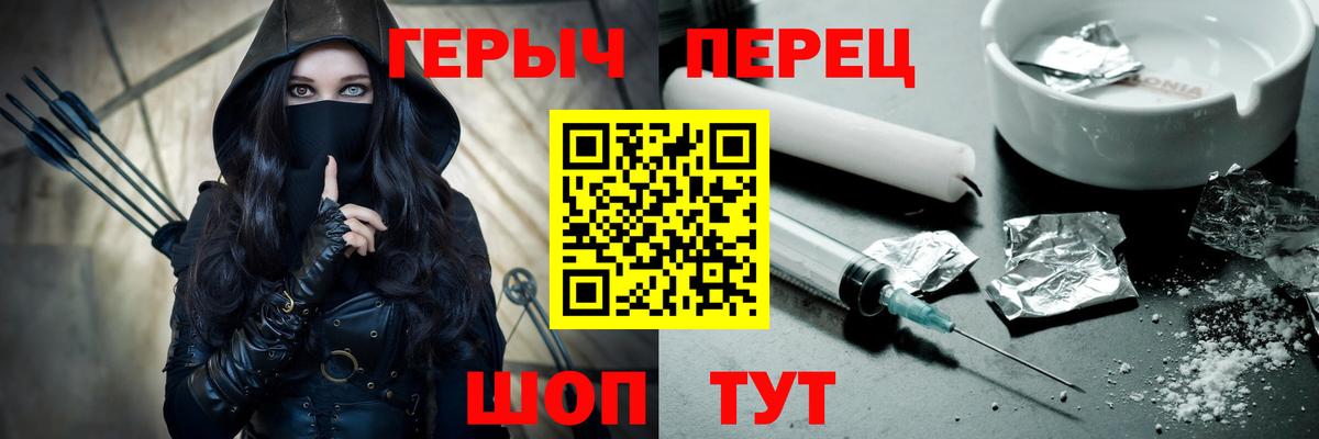 Кузнецк  ГЕРОИН гречка  Вход с VPN 