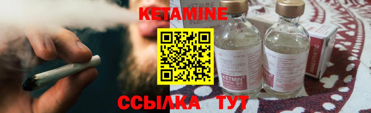 КЕТАМИН VHQ  Вход с VPN  гидра   Кузнецк  Кетамин ketamine 