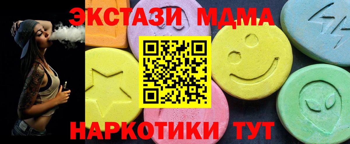 MDMA  МДМА молли  МДМА кристаллы  Вход с VPN  Кузнецк 