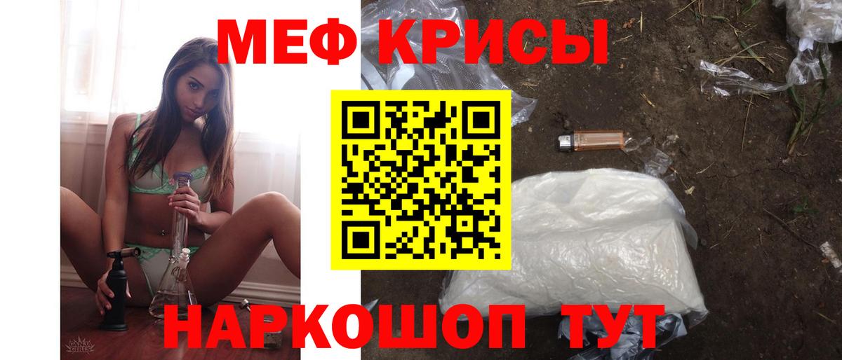 Меф мука Кузнецк