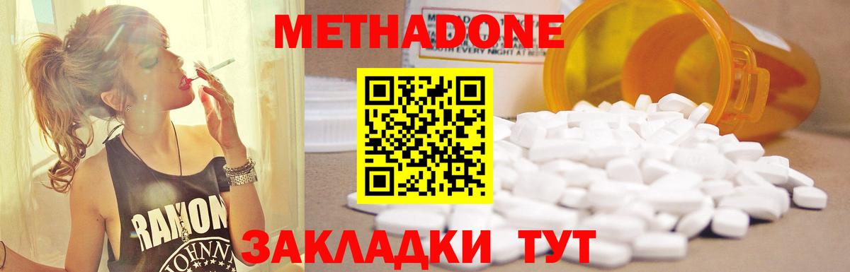 МЕТАДОН мёд  Вход с VPN  Метадон VHQ  Кузнецк 