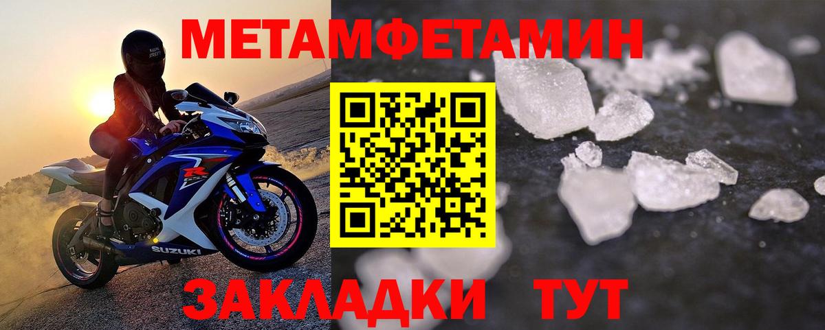 Кузнецк  Первитин кристалл  Вход с VPN 