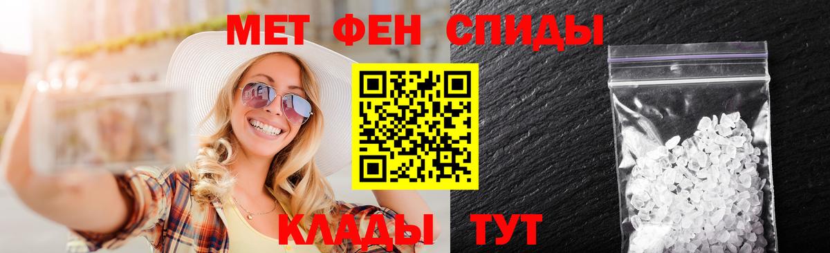 МЕТАМФЕТАМИН мет Кузнецк