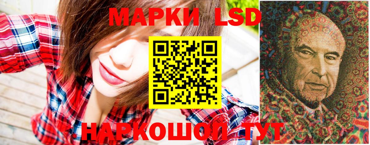Наркотические марки 1,5мг Кузнецк