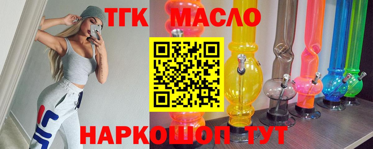 Кузнецк  купить  цена  ОМГ ОМГ ссылка  Дистиллят ТГК гашишное масло  Вход с VPN 