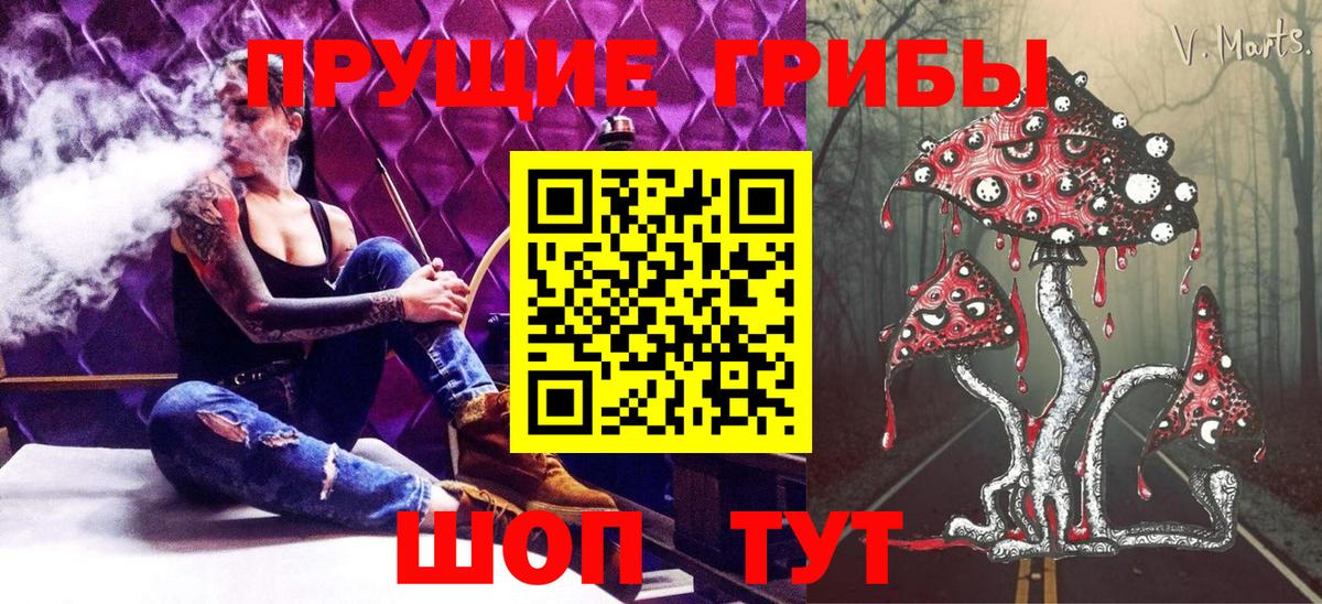 Псилоцибиновые грибы MAGIC MUSHROOMS Кузнецк